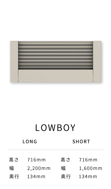 LOWBOY