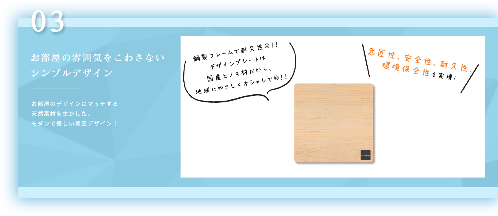 お部屋の雰囲気をこわさないシンプルデザイン